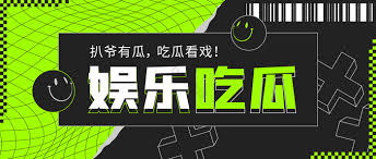 黑料网为您提供最新网红资讯、娱乐圈八卦和热点事件。关注黑料网，掌握第一手明星动态和网络红人新闻！